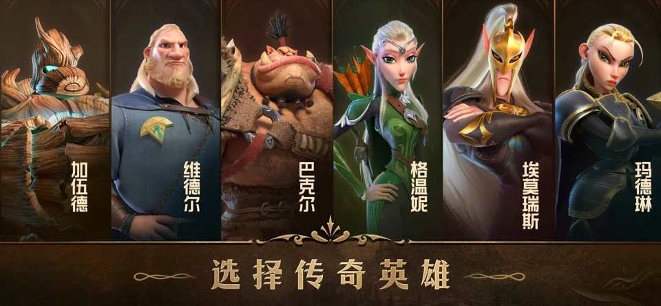 万龙觉醒：魔兽战场 screenshot