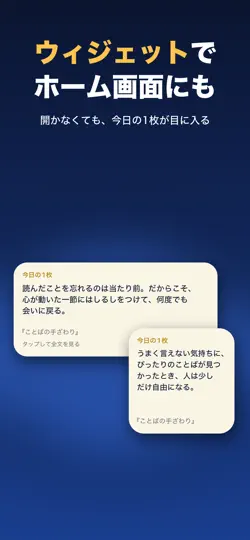 Captura de pantalla de よみかえし：読書メモ・引用カード en iPhone 5