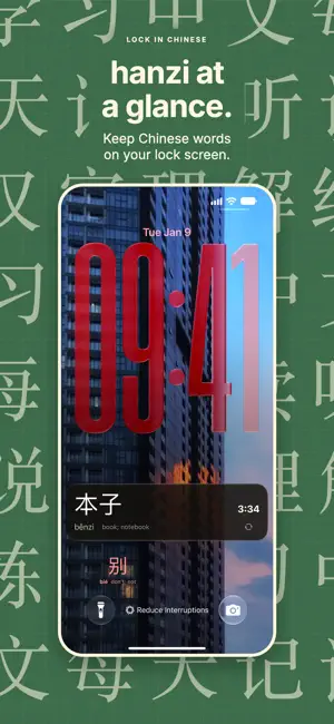 Lock In Chinese: Learn Hanzi screenshot 4