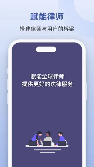 终吉律师工作台 screenshot 1