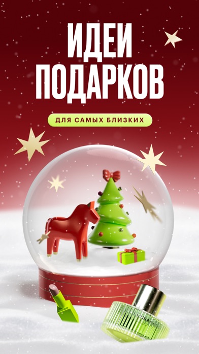 Screenshot #2 pour Золотое Яблоко: онлайн-покупки