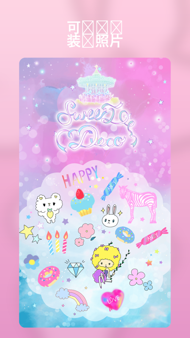 sweetdeco screenshot