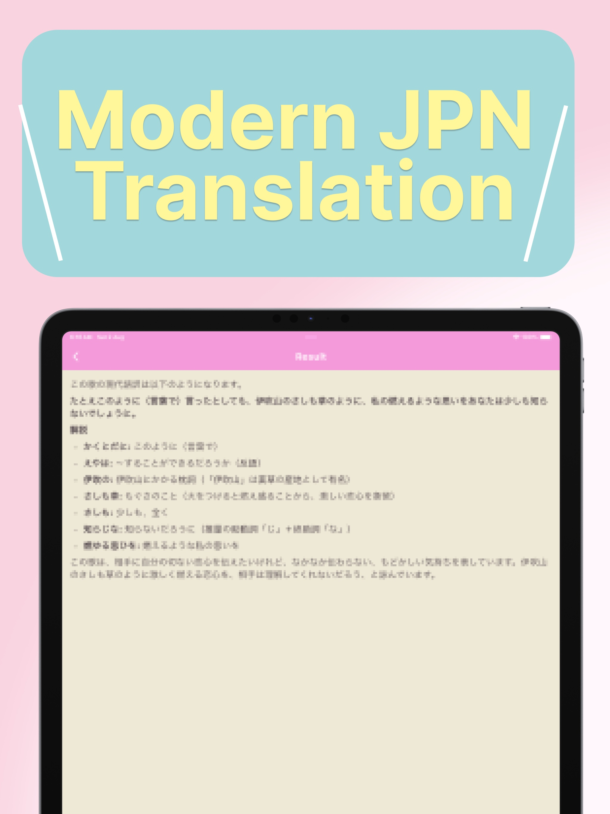 Classical JPN Grammar Camera