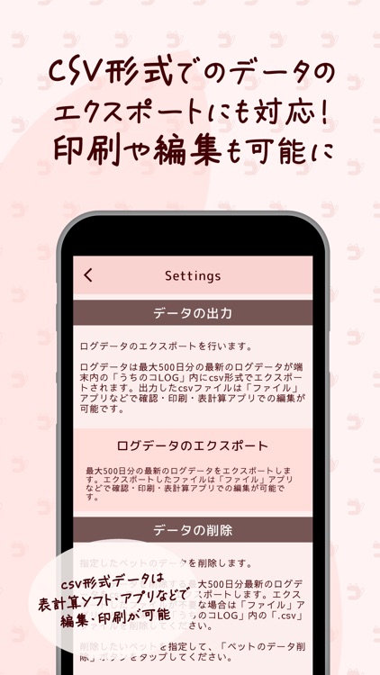 うちのコLOG screenshot-3
