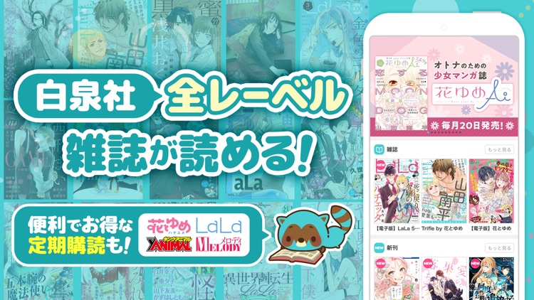 マンガPark-話題作多数！人気漫画が毎日更新で読める screenshot-6