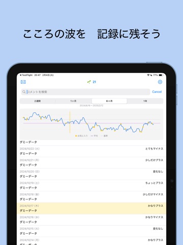 MuudWave iPad screenshot