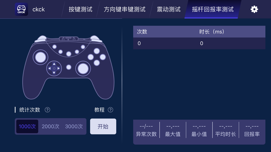 #4. ckck (iOS) 게시자: Shenzhen Qixiong Technology Co., Ltd.