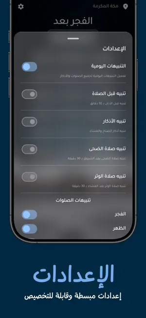Al Jami - Prayer Times & Quran screenshot 3