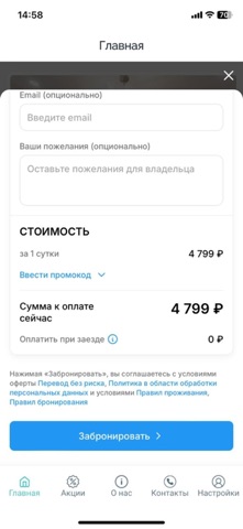 Apartpro screenshot