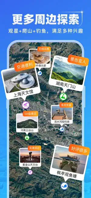 智享5G导航Pro-指南针GPS定位精准语音导航 iPhone screenshot 6