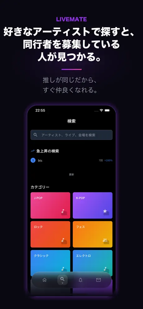 Livemate screenshot 2