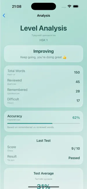 HSK Memory screenshot 2