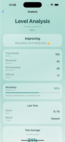 HSK Memory Screenshot 2 of 10
