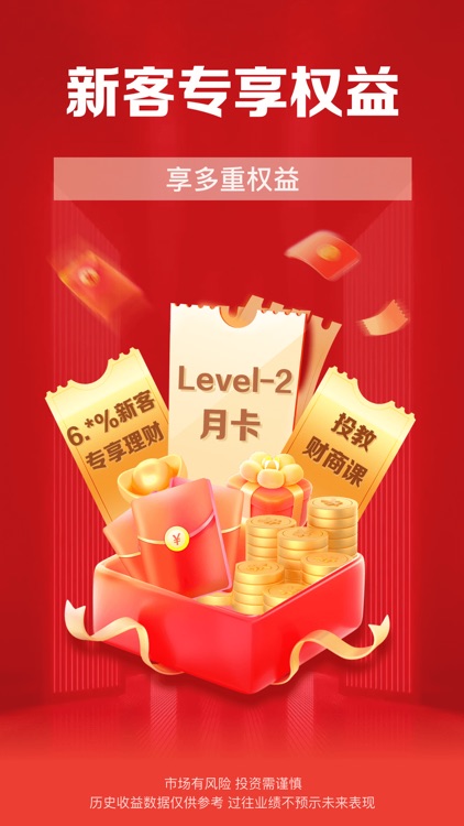 财通证券-炒股票选理财做投资