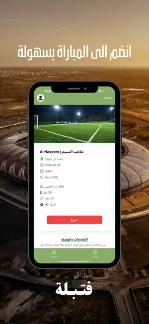 Fatbalah screenshot 2