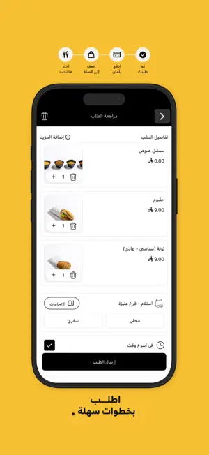 مقصف ميم | Maqsaf Meem screenshot 2