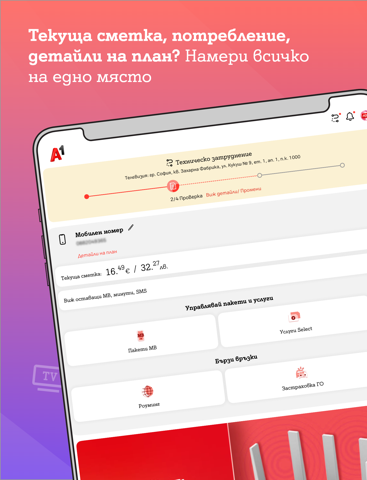 Screenshot #5 pour My A1