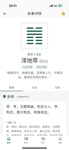 应用截图 4