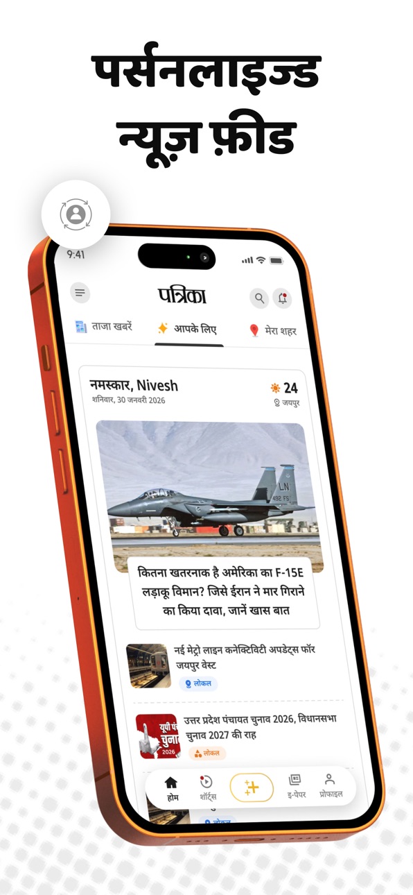 iPhone screenshot