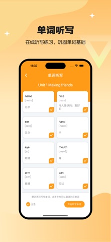 PEP三年级英语上册-人教版小学英语同步学习 screenshot