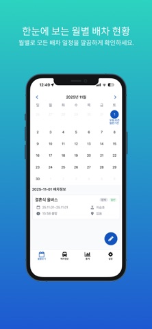 와우머치투어 screenshot