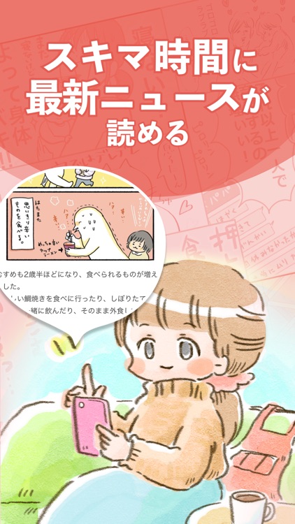 ウーマンエキサイト screenshot-3