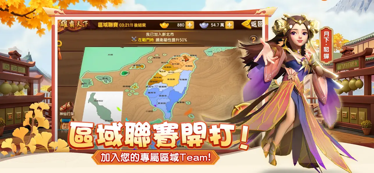 Screenshot #2 pour 塔防三國志 - 經典塔防RPG