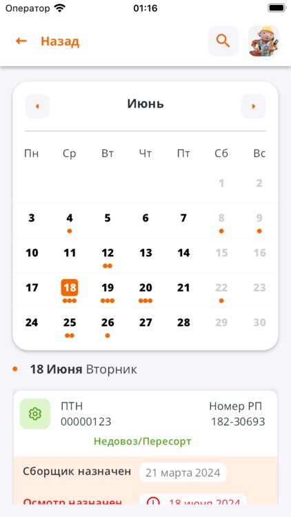 Kiora Service screenshot-4