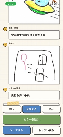 えでんGO screenshot 6