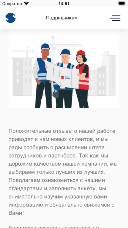 Smart Partner screenshot-3