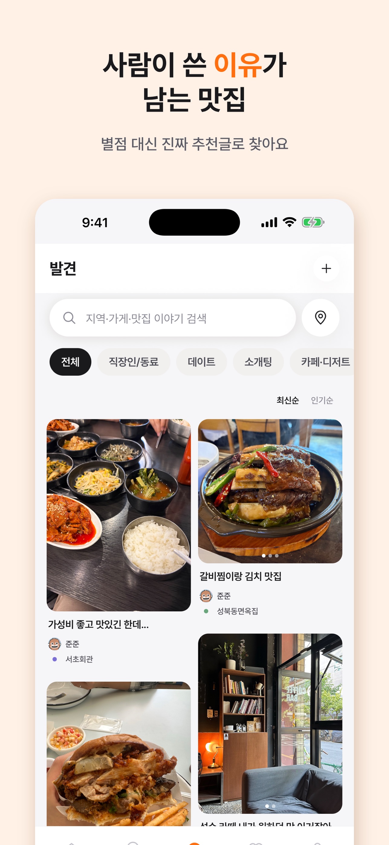 Screenshot 5 of PinDish - 모이는 맛집