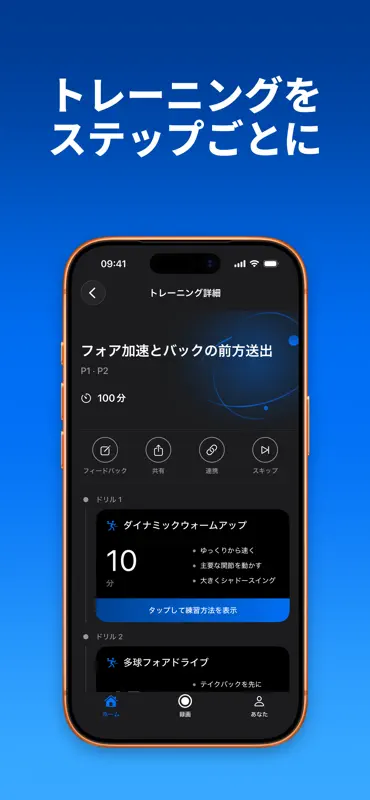 SportArc: AIコーチ & 動画自動編集 screenshot 4 of 10