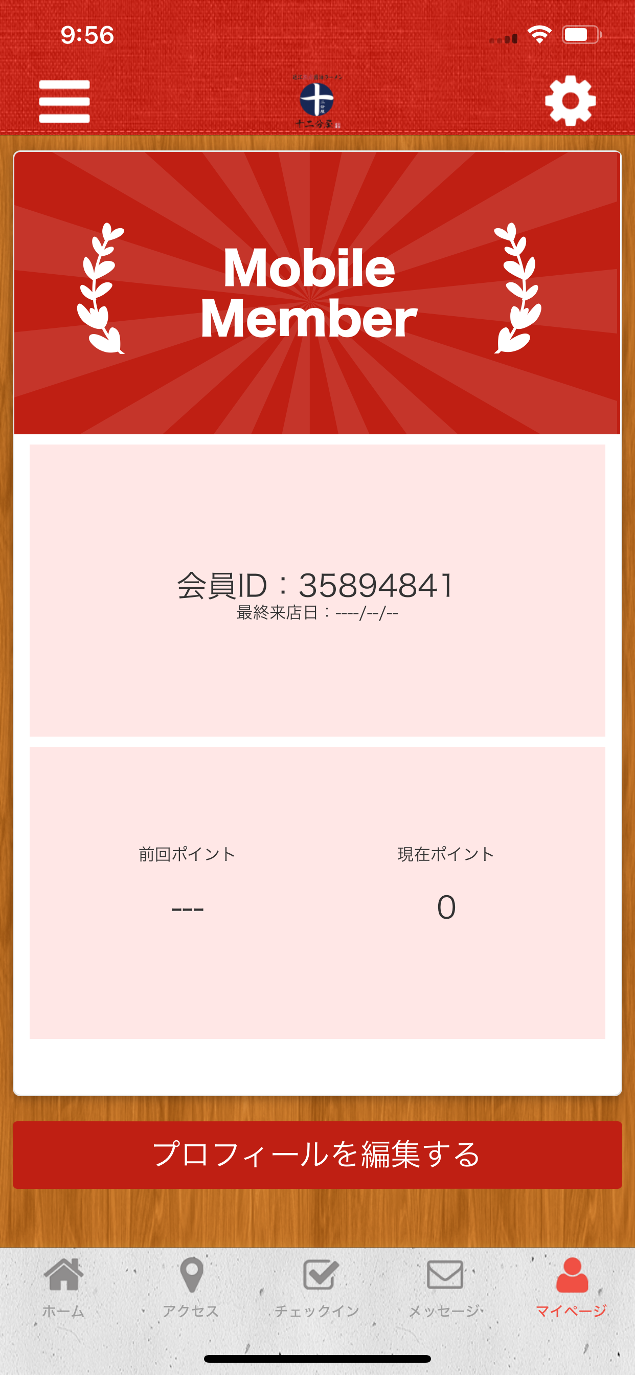 十二分屋草津店 screenshot 3