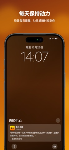 每日励志：名言金句 screenshot