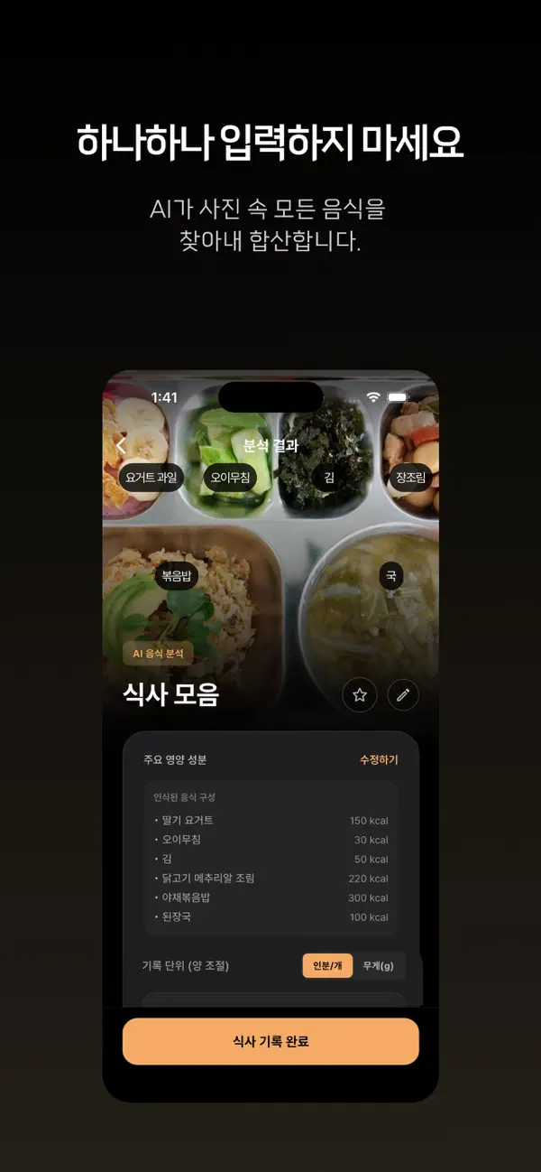 Gongbaek: Diet Plan Management and AI Blood Glucose Simulation screenshot 4