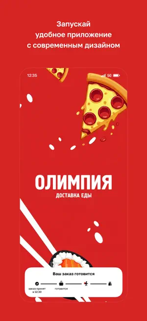 Олимпия · Марьина Горка screenshot 1