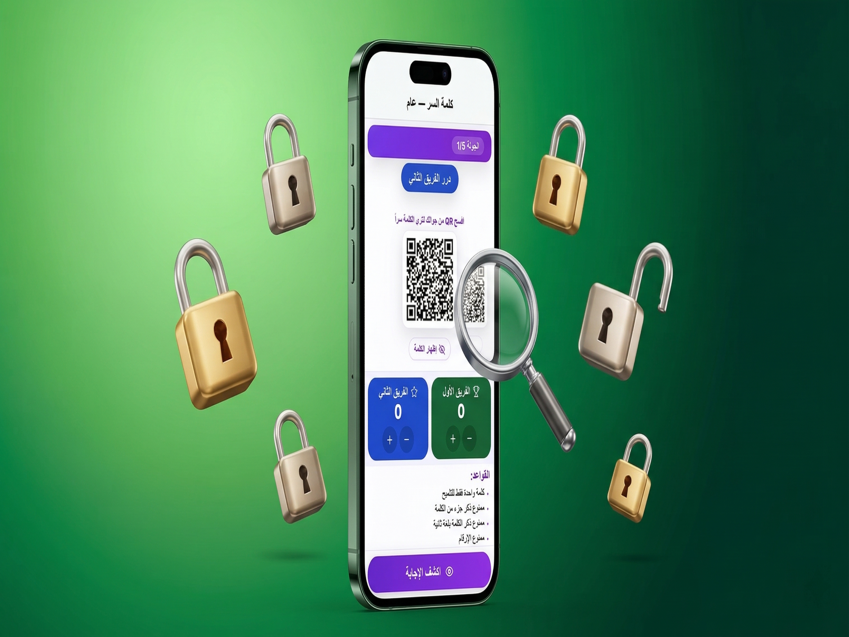 Tedree تدري؟ screenshot 6