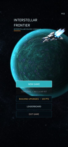 Interstellar Frontier screenshot 1