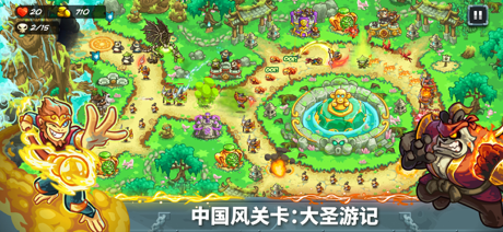 王国保卫战5 screenshot 2