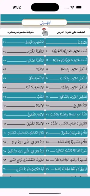 كتاب تهذيب اللسان screenshot 2