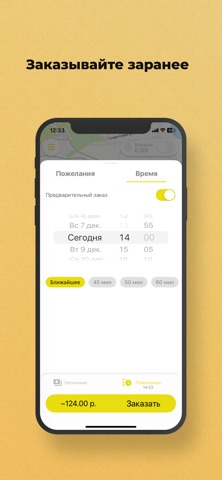 Эталон-Taxi Кыштым screenshot