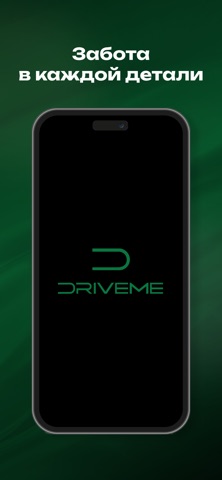 DRIVEME ELITE screenshot