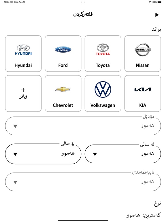 Cars Mart Iraq iPad screenshot 4 - Shopping app