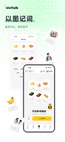 viviTalk-学外语练习口语 screenshot