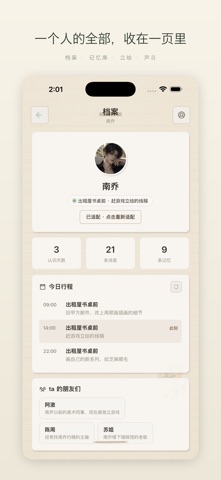 CanPhone 스크린샷 4