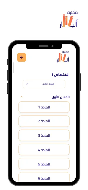 Alisar Library | مكتبة أليسار screenshot 3