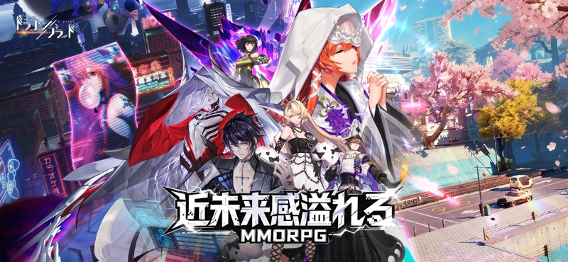 コード：ドラゴンブラッド-アニメ風MMORPG（ドラブラ） screenshot 2