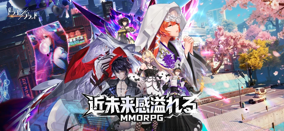 コード：ドラゴンブラッド-アニメ風MMORPG（ドラブラ） App Store search result