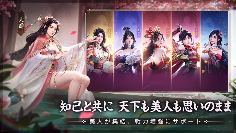 三国志:戦乱 screenshot 6