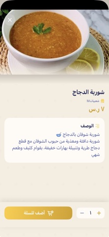سفرت البيت screenshot